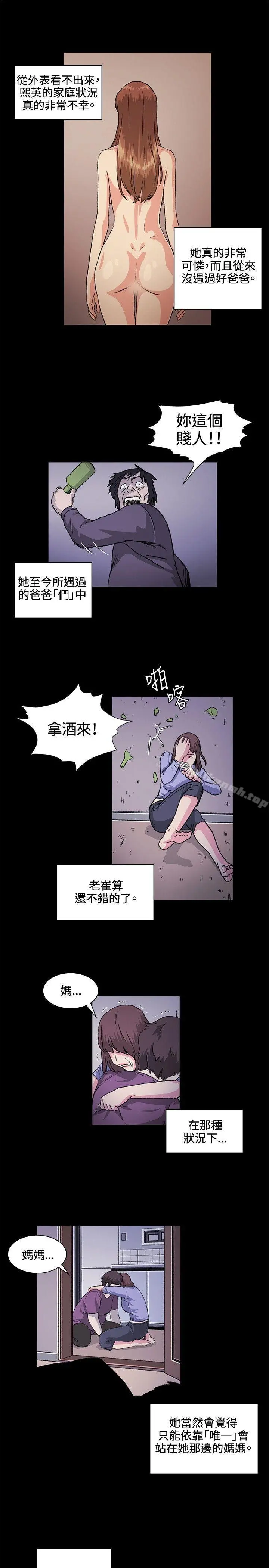 偶然 - 第27话 - page 9