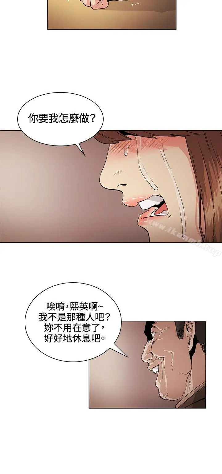 偶然 - 第27话 - page 12