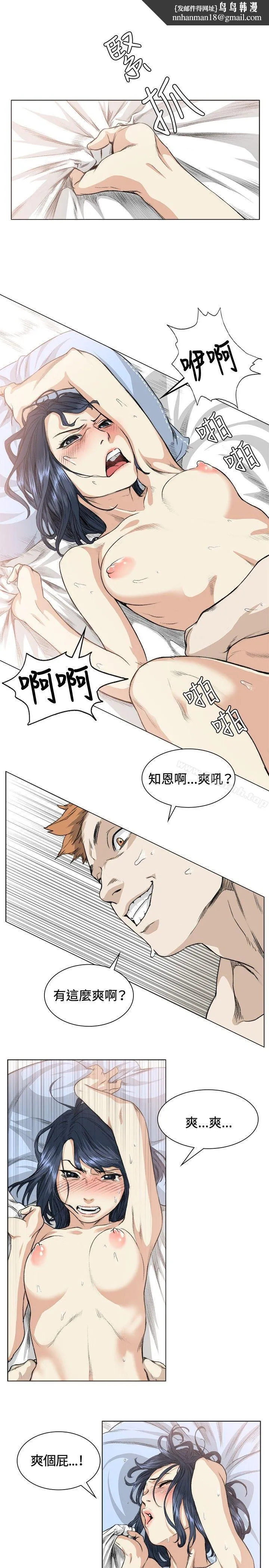 偶然 - 第36话 - page 1