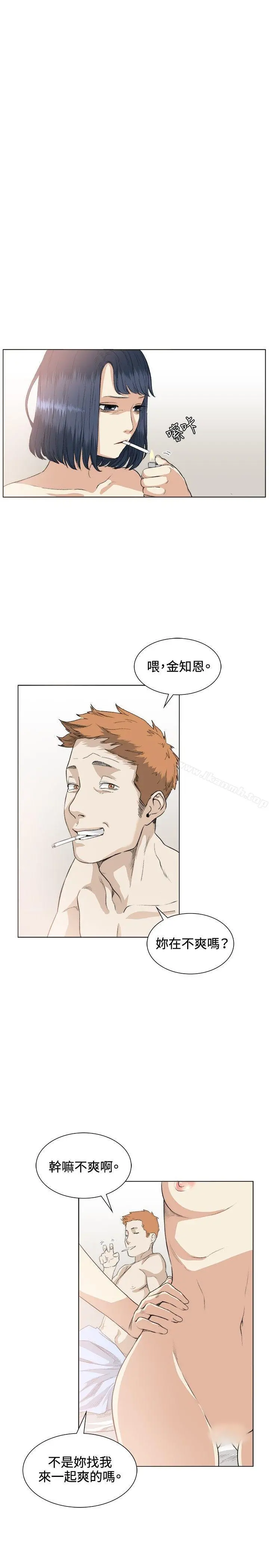 偶然 - 第36话 - page 4