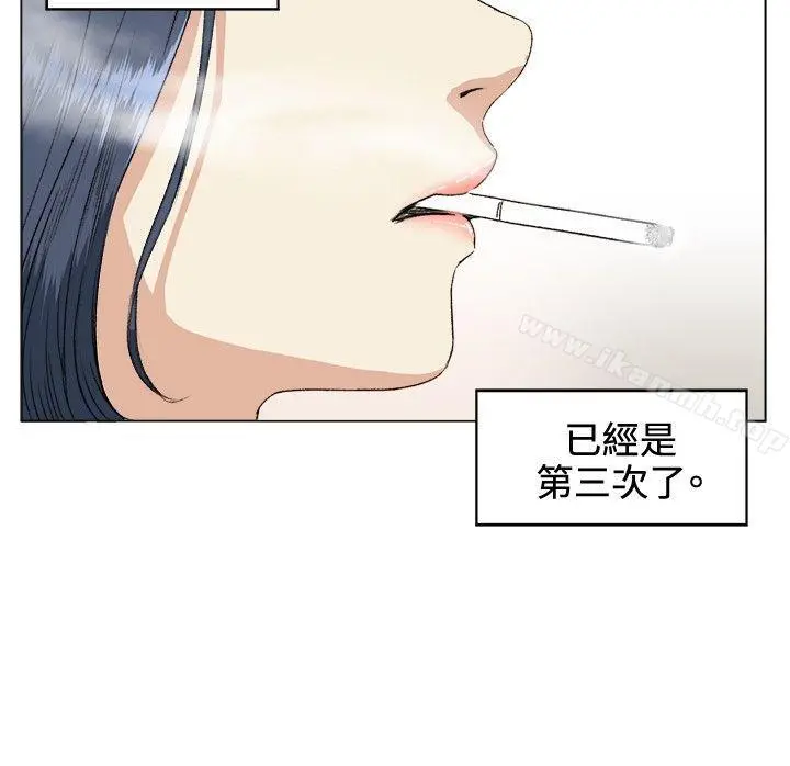 偶然 - 第36话 - page 6
