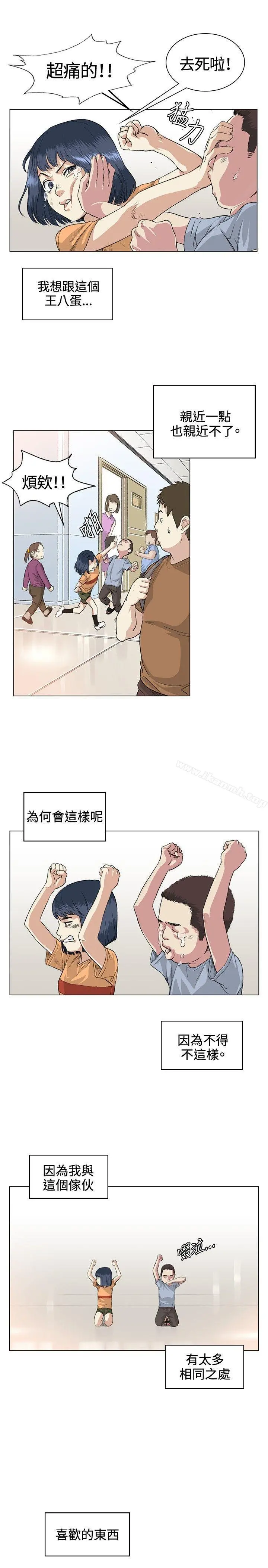 偶然 - 第36话 - page 10