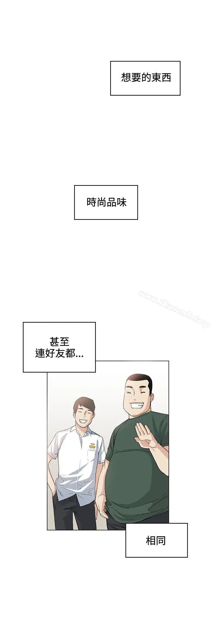 偶然 - 第36话 - page 11