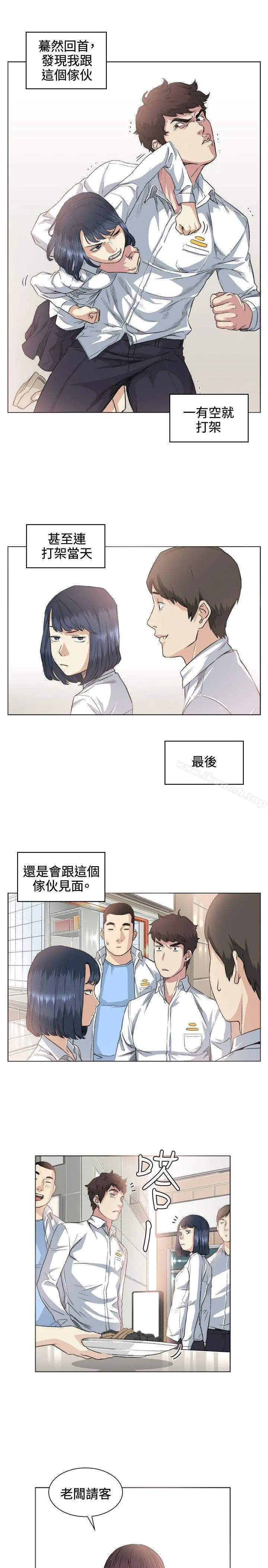 偶然 - 第36话 - page 12