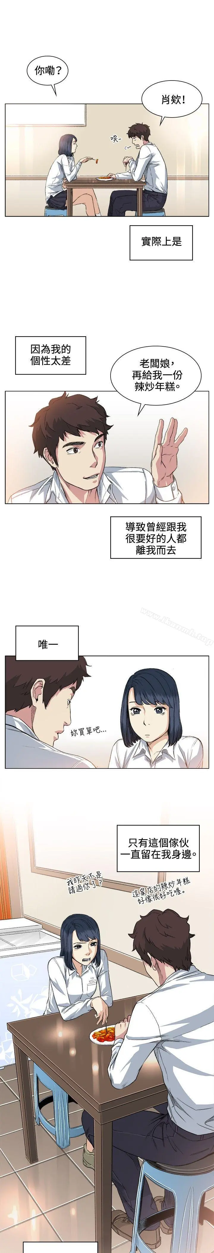 偶然 - 第36话 - page 15