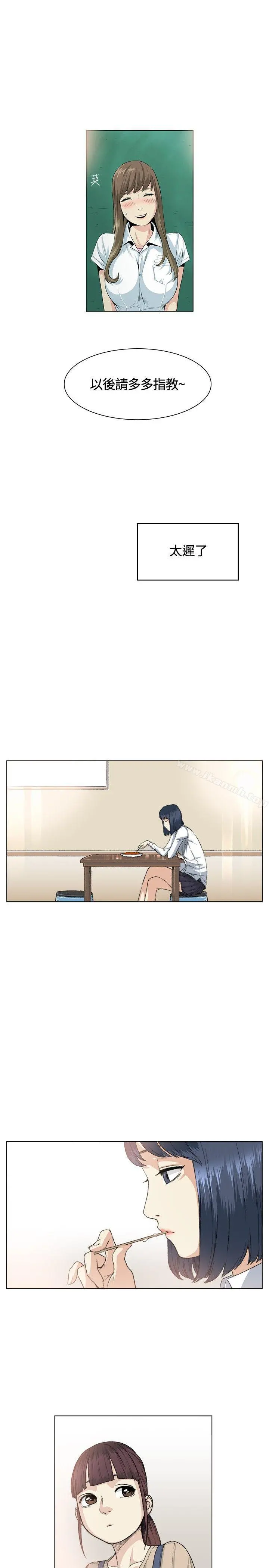 偶然 - 第36话 - page 18
