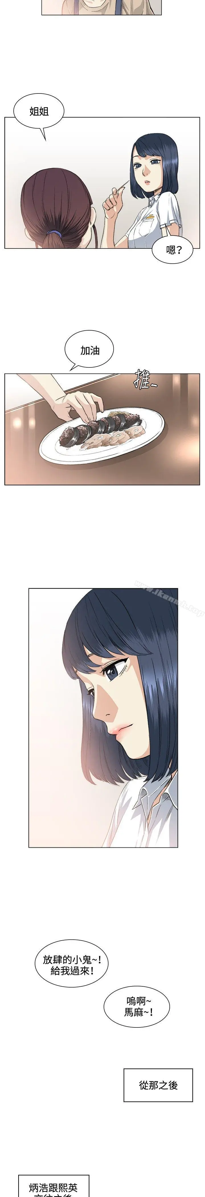 偶然 - 第36话 - page 19