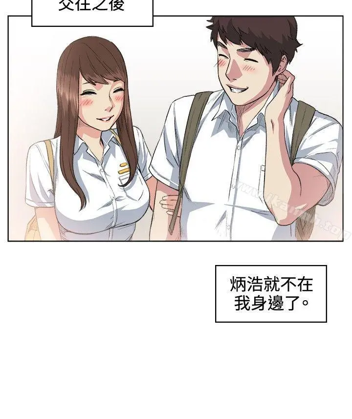 偶然 - 第36话 - page 20