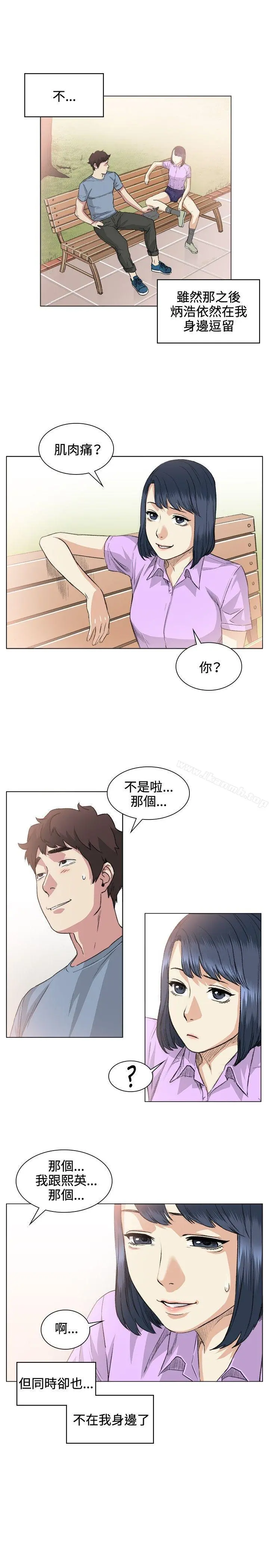 偶然 - 第36话 - page 21