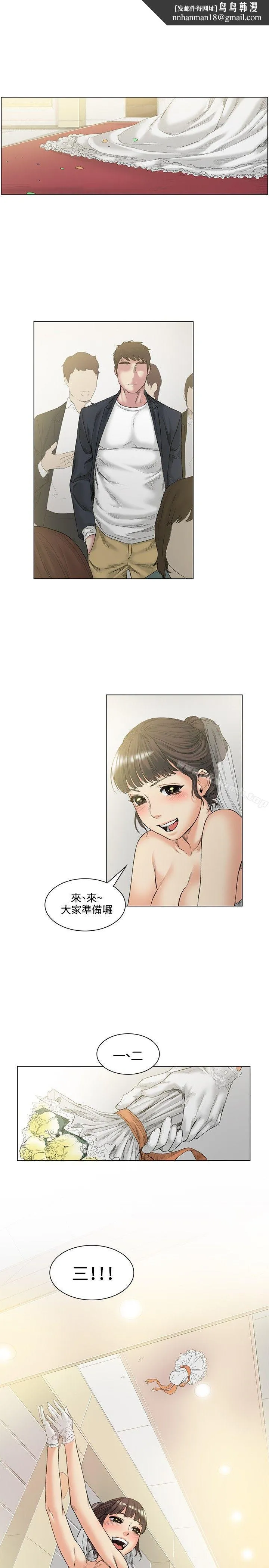 偶然 - 最终话 - page 1