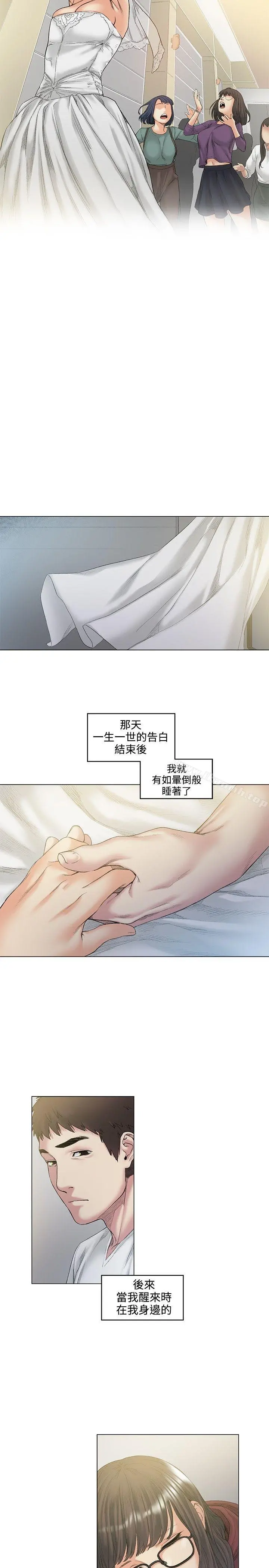 偶然 - 最终话 - page 2