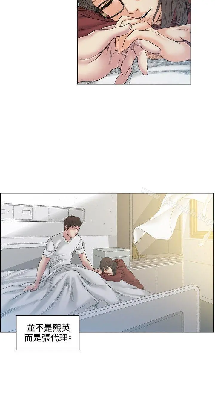 偶然 - 最终话 - page 3
