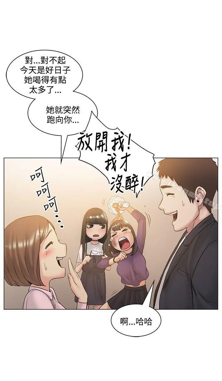 偶然 - 最终话 - page 15