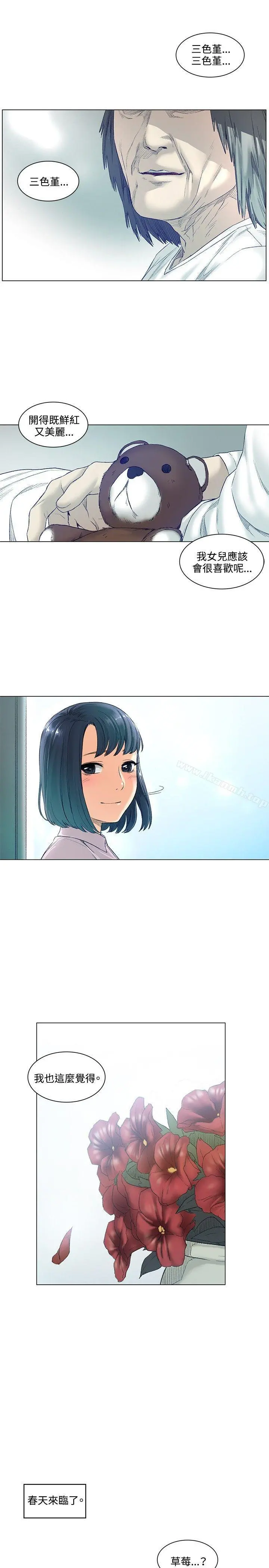 偶然 - 最终话 - page 19