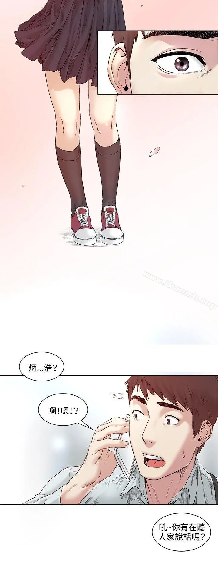 偶然 - 最终话 - page 21