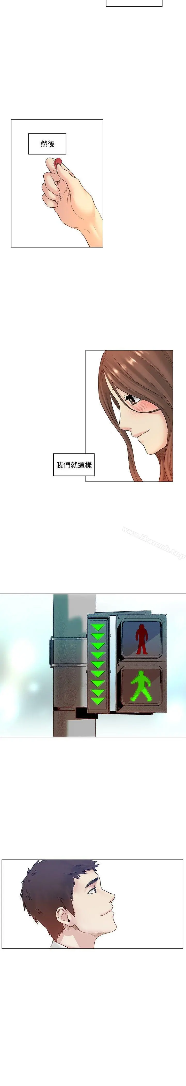 偶然 - 最终话 - page 23