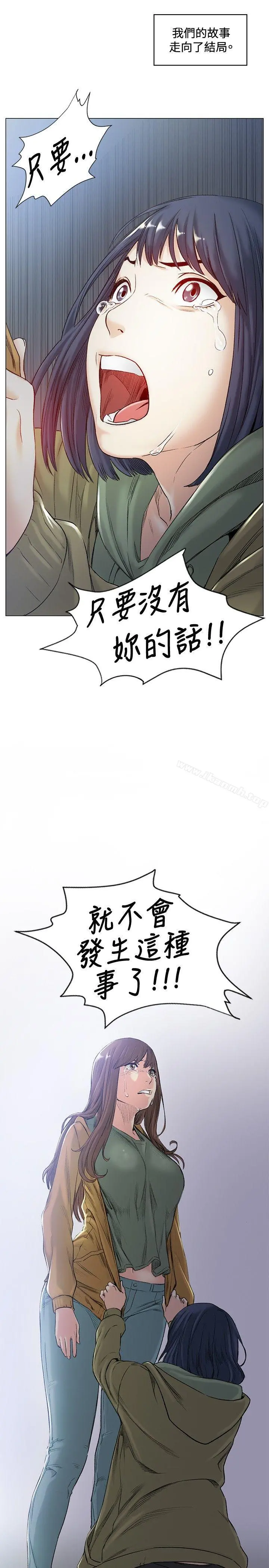 偶然 - 第41话 - page 5