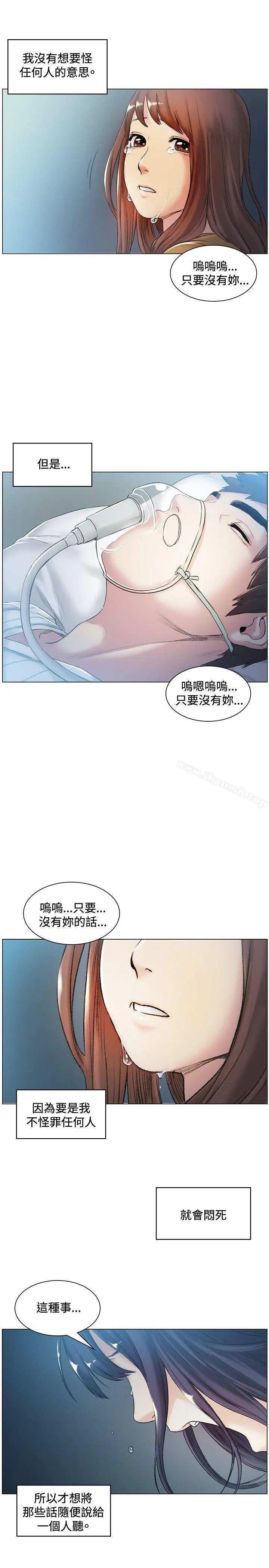 偶然 - 第41话 - page 7
