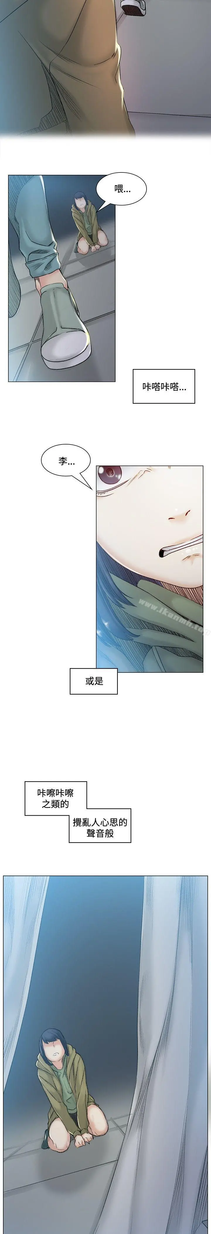 偶然 - 第41话 - page 11