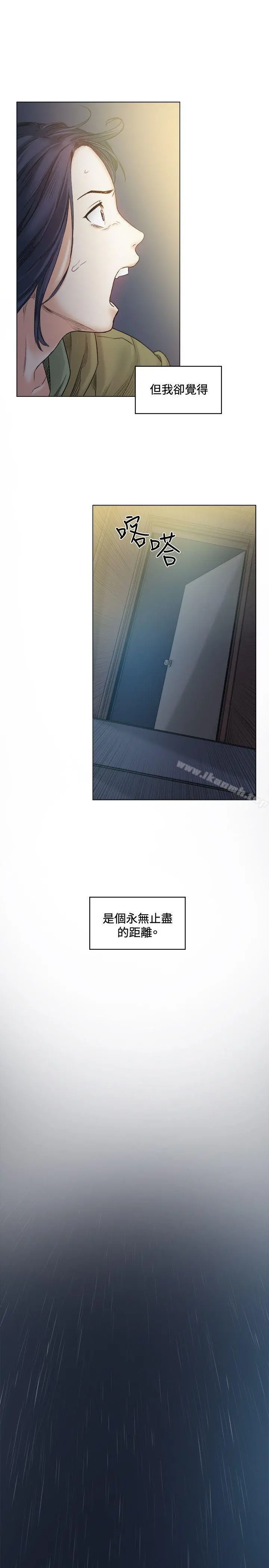偶然 - 第41话 - page 15