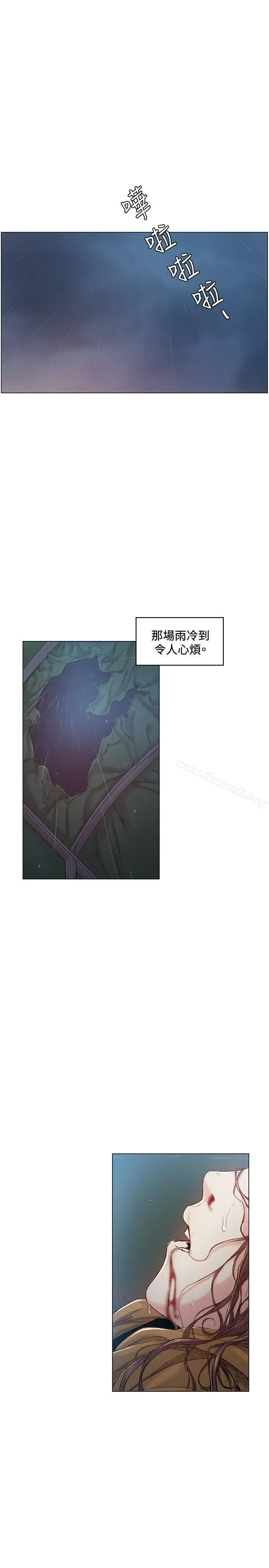 偶然 - 第41话 - page 22