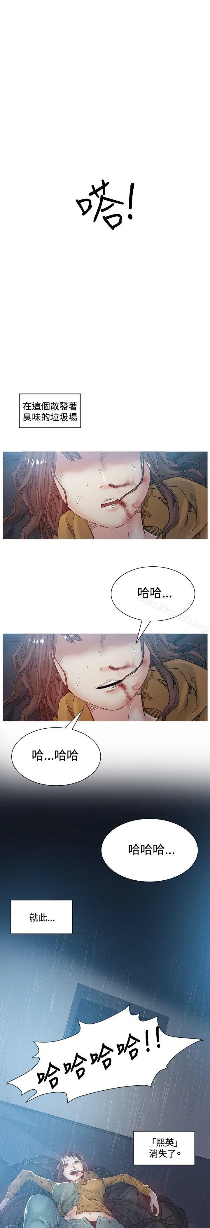 偶然 - 第41话 - page 27