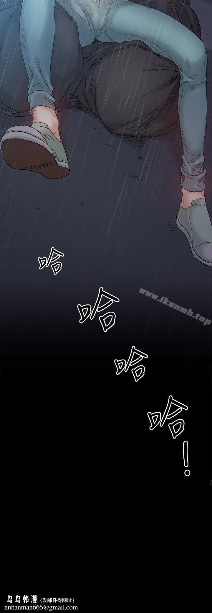 偶然 - 第41话 - page 28