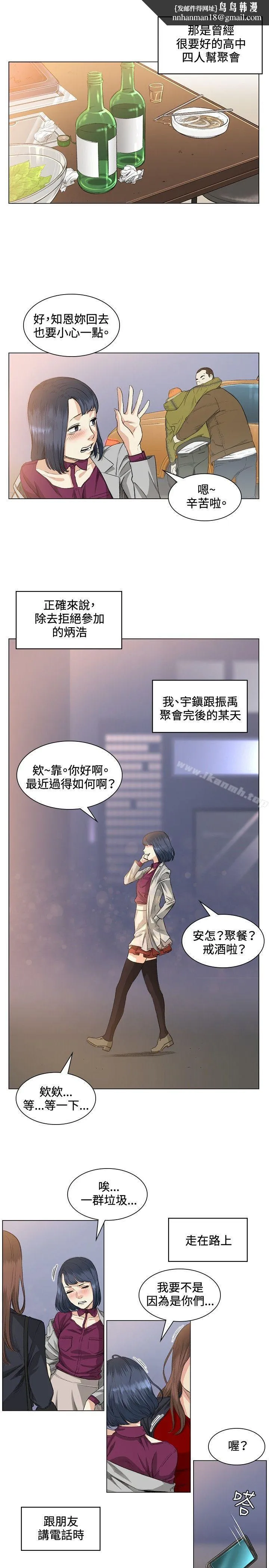 偶然 - 第37话 - page 1