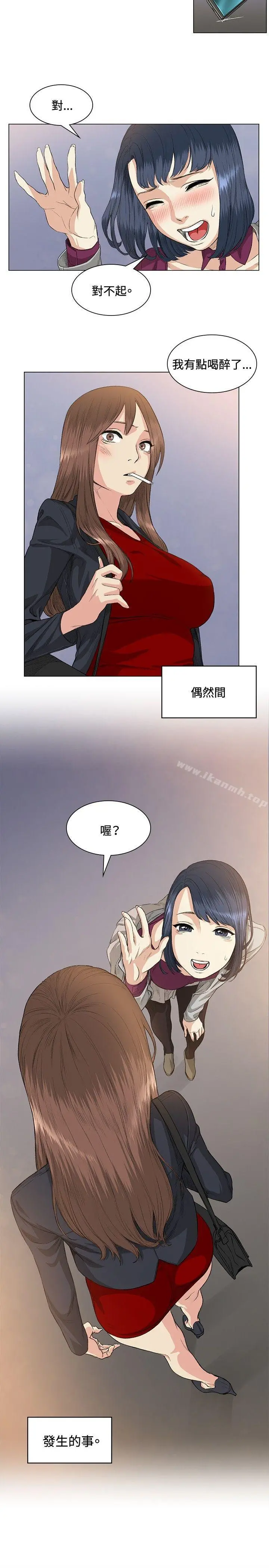 偶然 - 第37话 - page 2