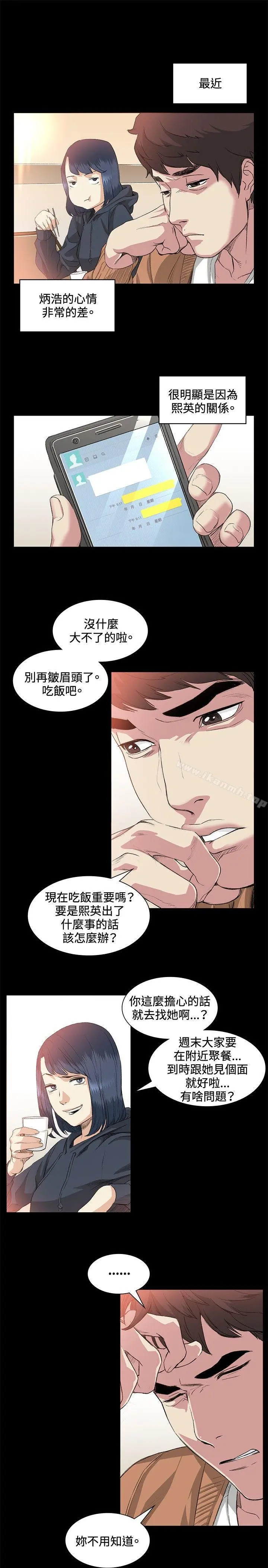 偶然 - 第37话 - page 4