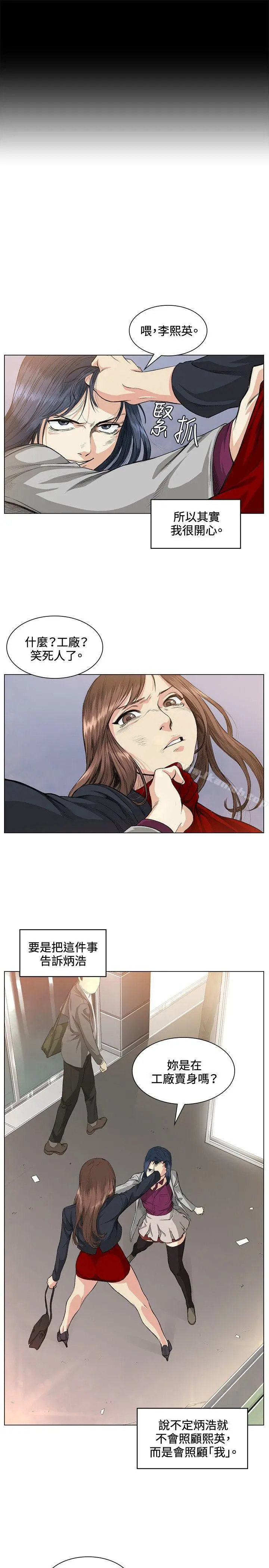 偶然 - 第37话 - page 7