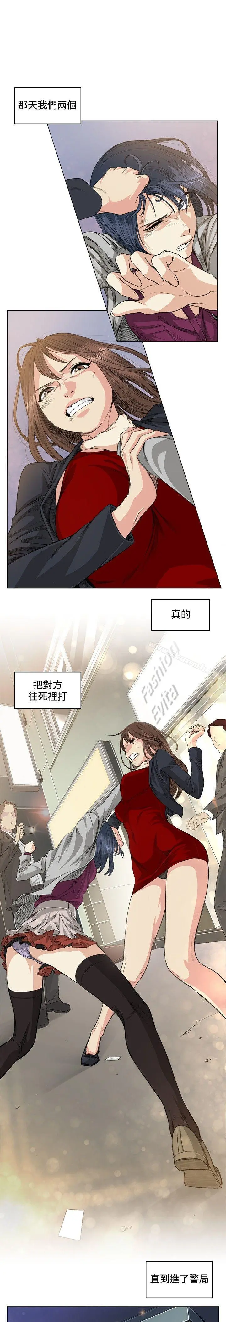 偶然 - 第37话 - page 10