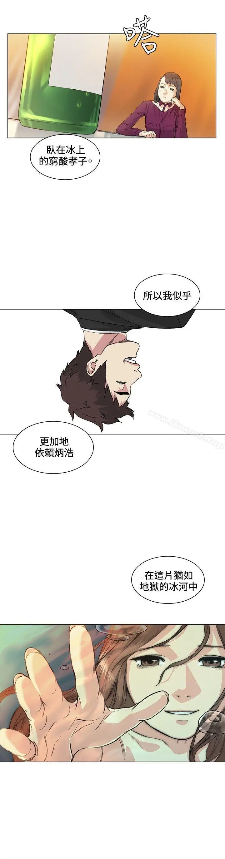 偶然 - 第37话 - page 15
