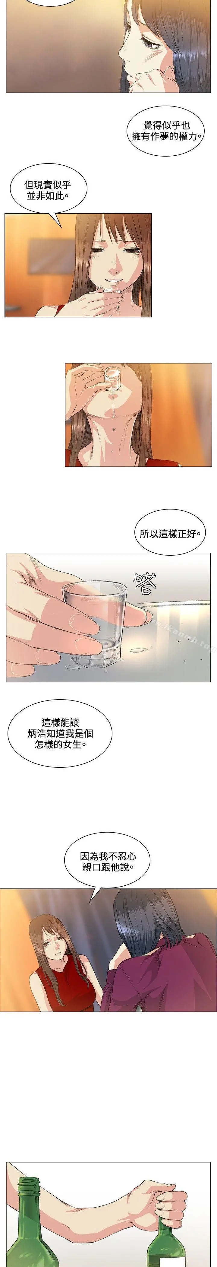 偶然 - 第37话 - page 17