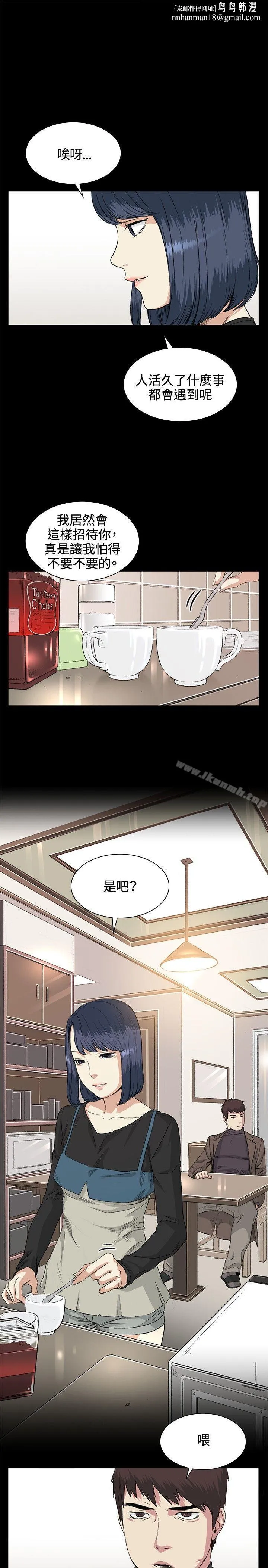 偶然 - 第35话 - page 1