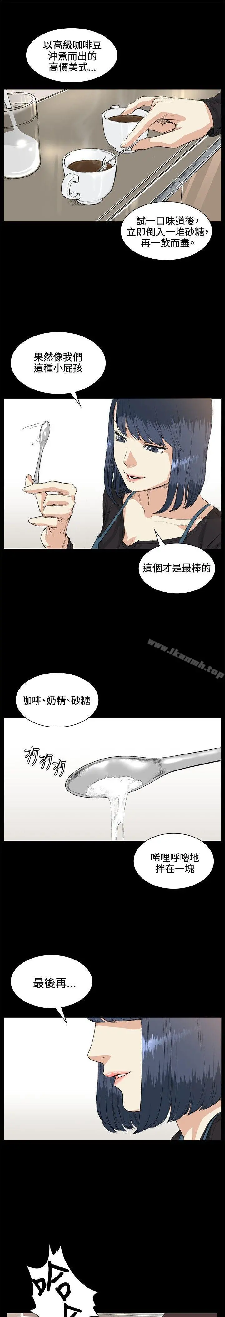 偶然 - 第35话 - page 4