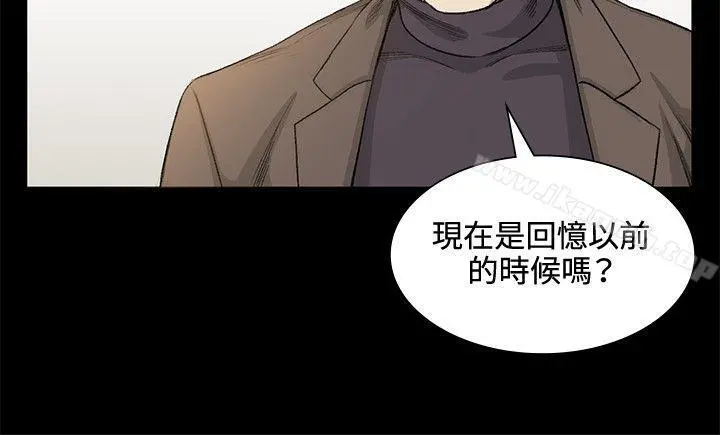 偶然 - 第35话 - page 6