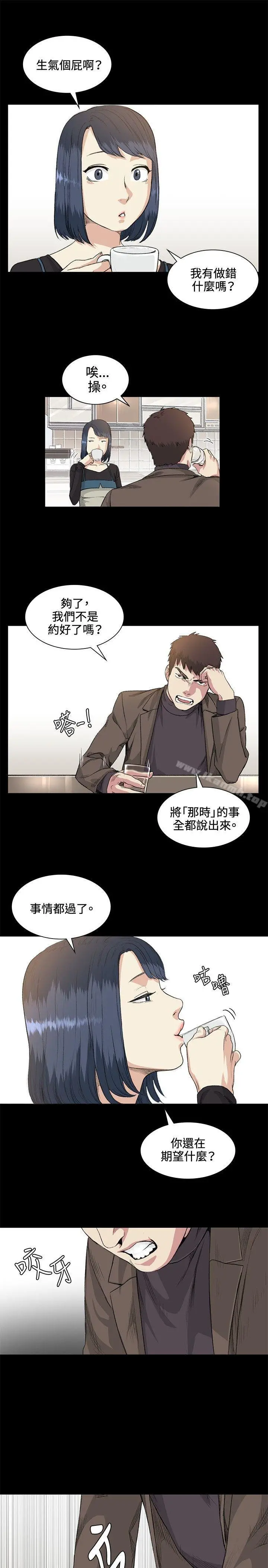 偶然 - 第35话 - page 7