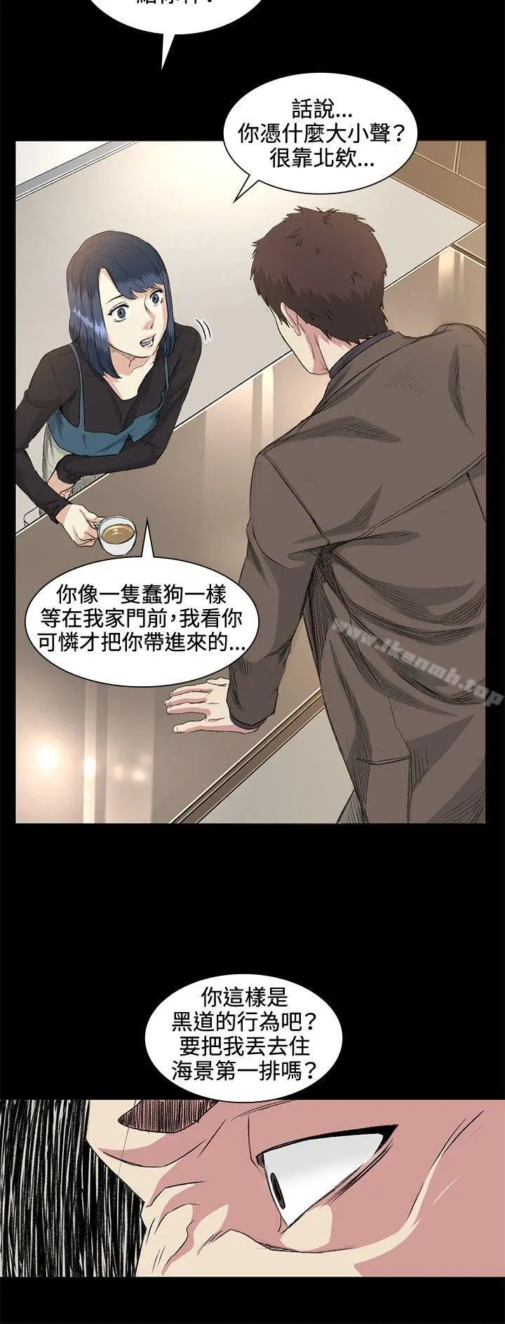 偶然 - 第35话 - page 9