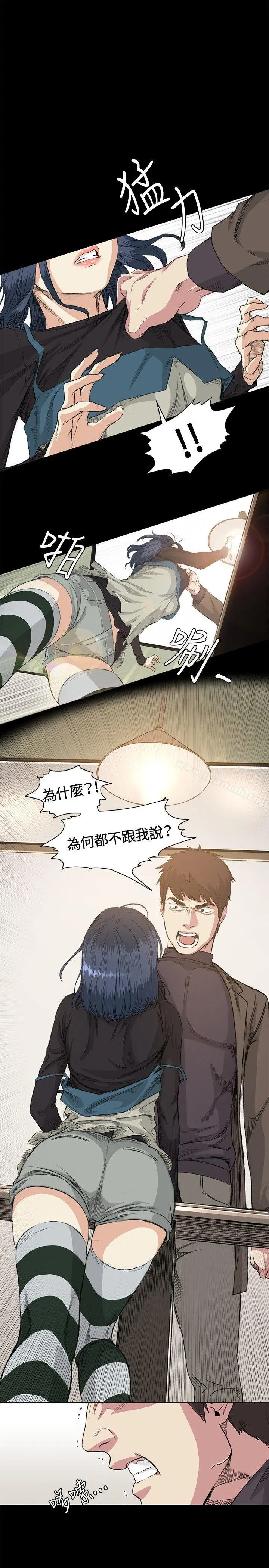 偶然 - 第35话 - page 10