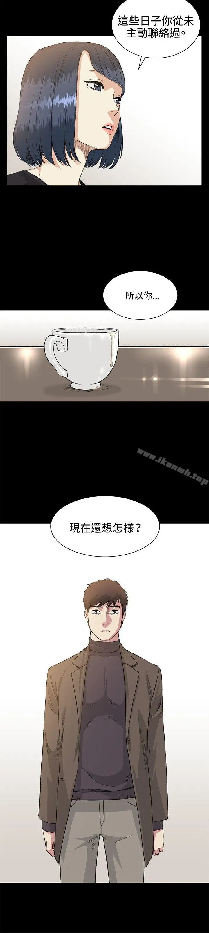 偶然 - 第35话 - page 14