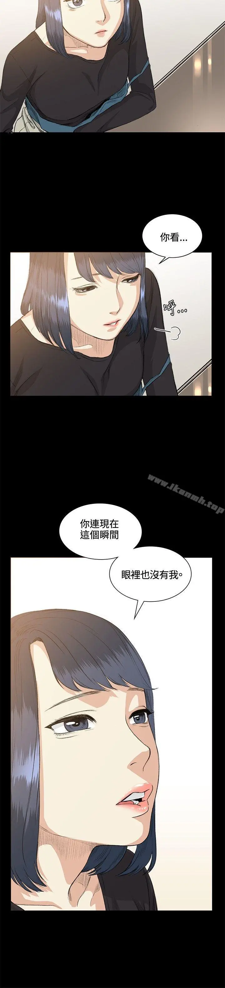 偶然 - 第35话 - page 16
