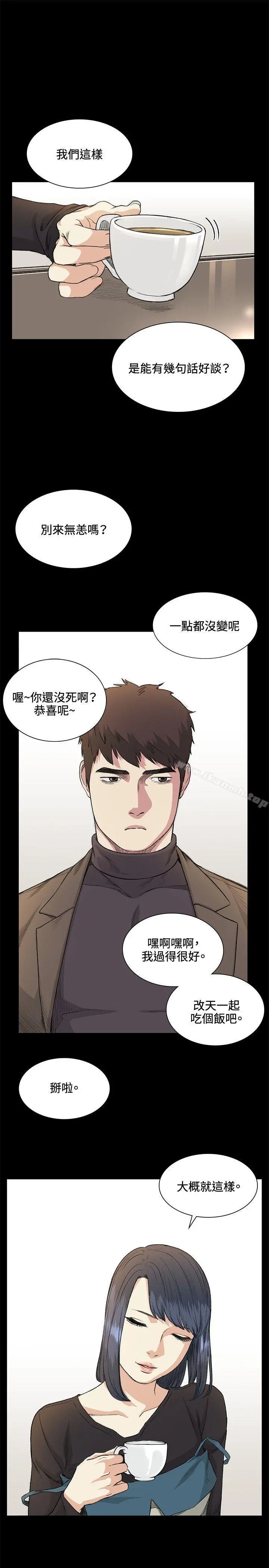 偶然 - 第35话 - page 17