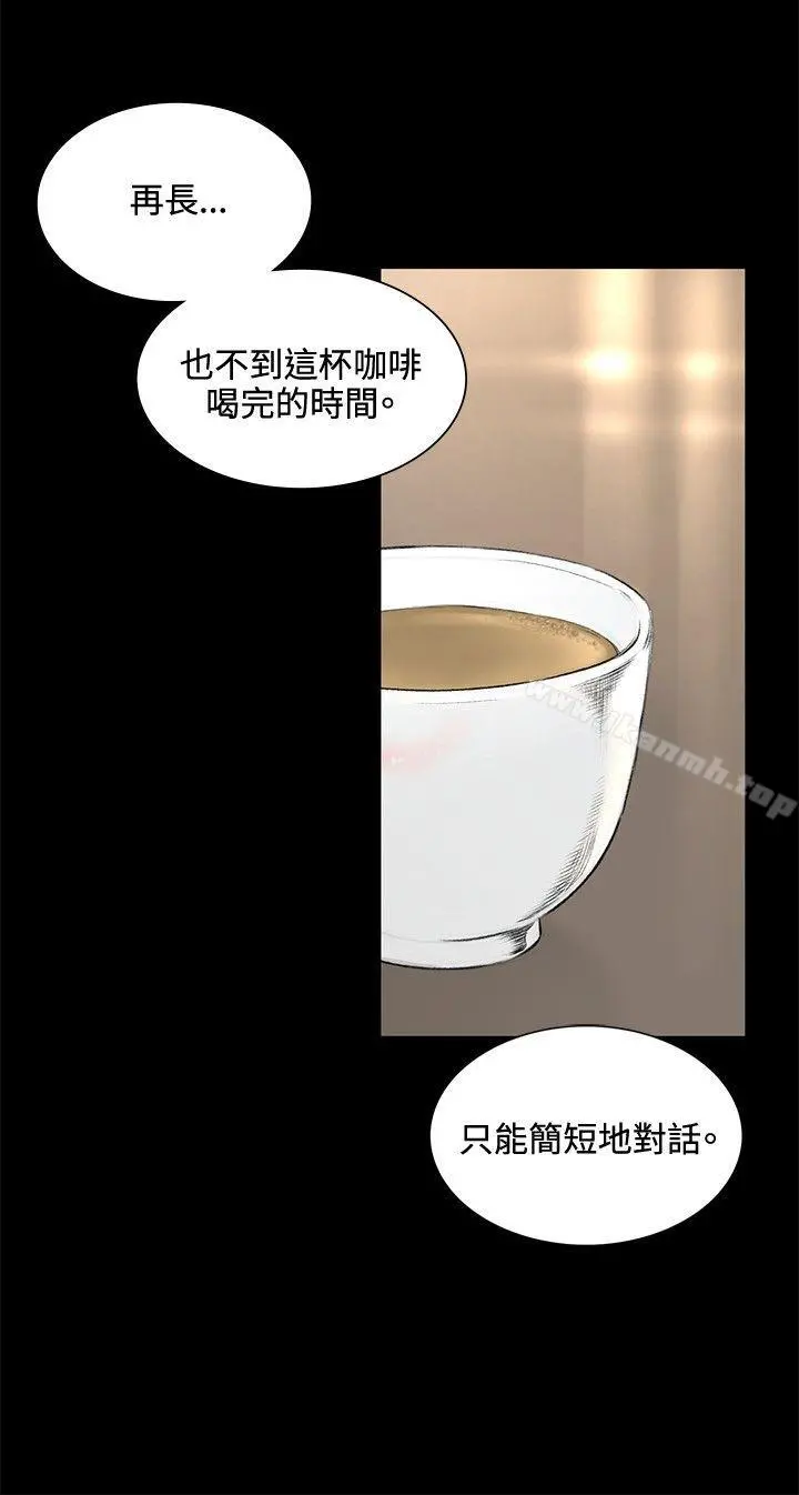 偶然 - 第35话 - page 18