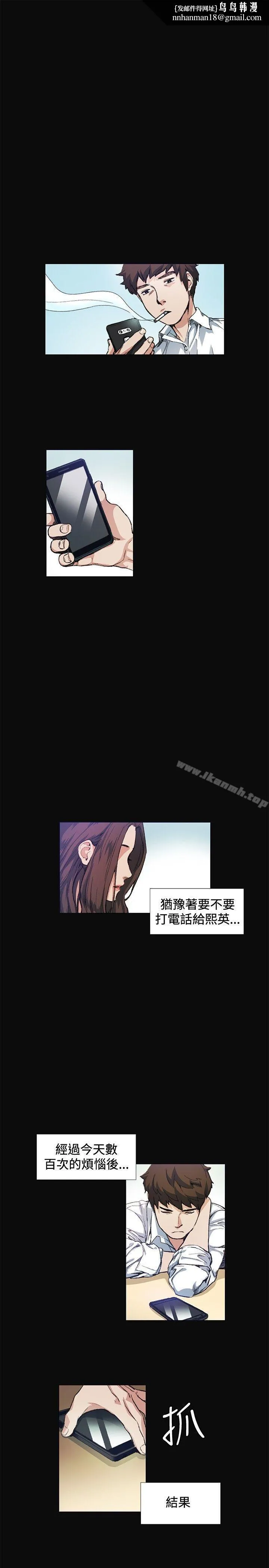 偶然 - 第9话 - page 1