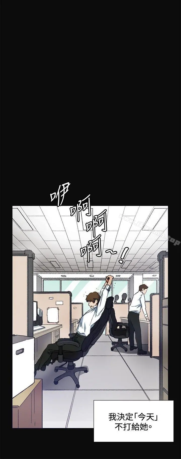 偶然 - 第9话 - page 2