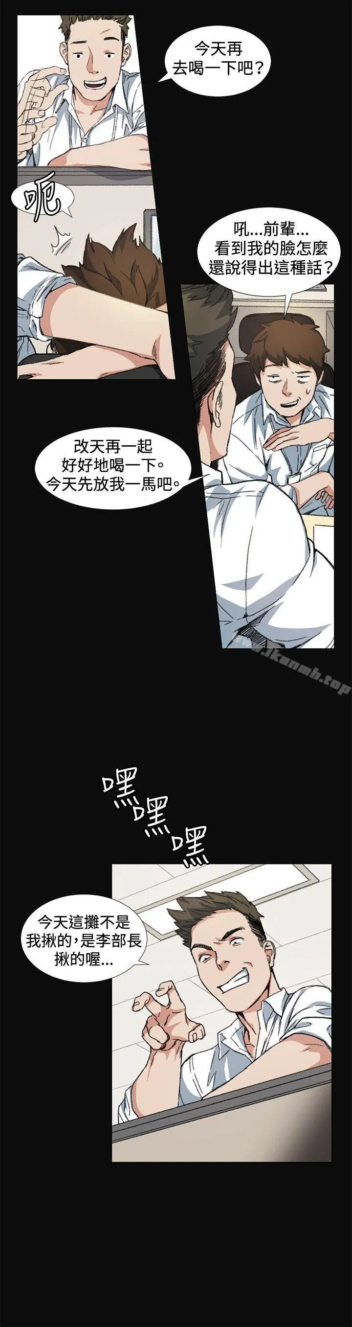 偶然 - 第9话 - page 4