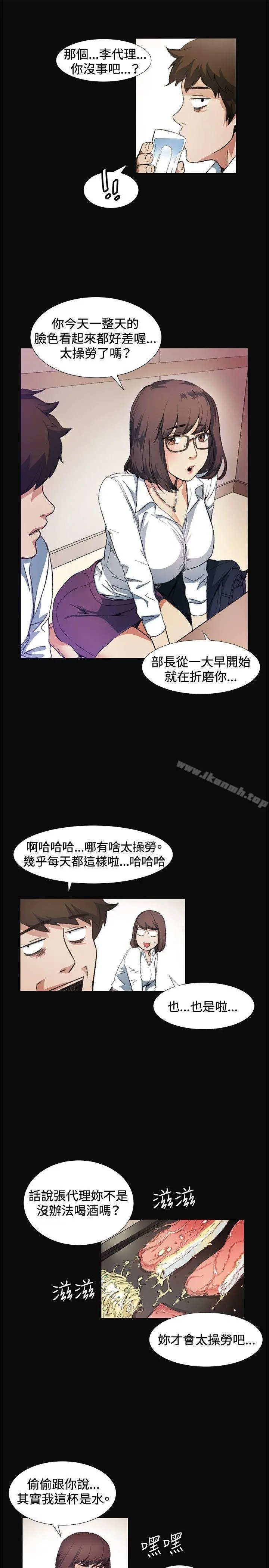 偶然 - 第9话 - page 7