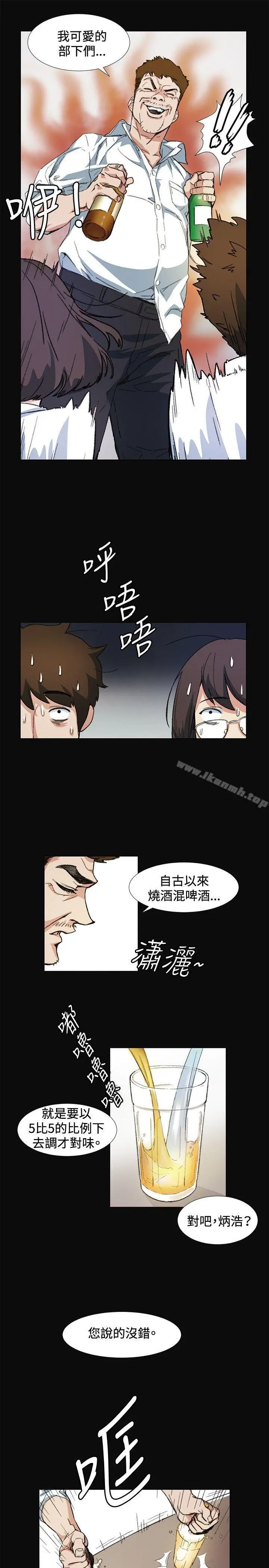 偶然 - 第9话 - page 9