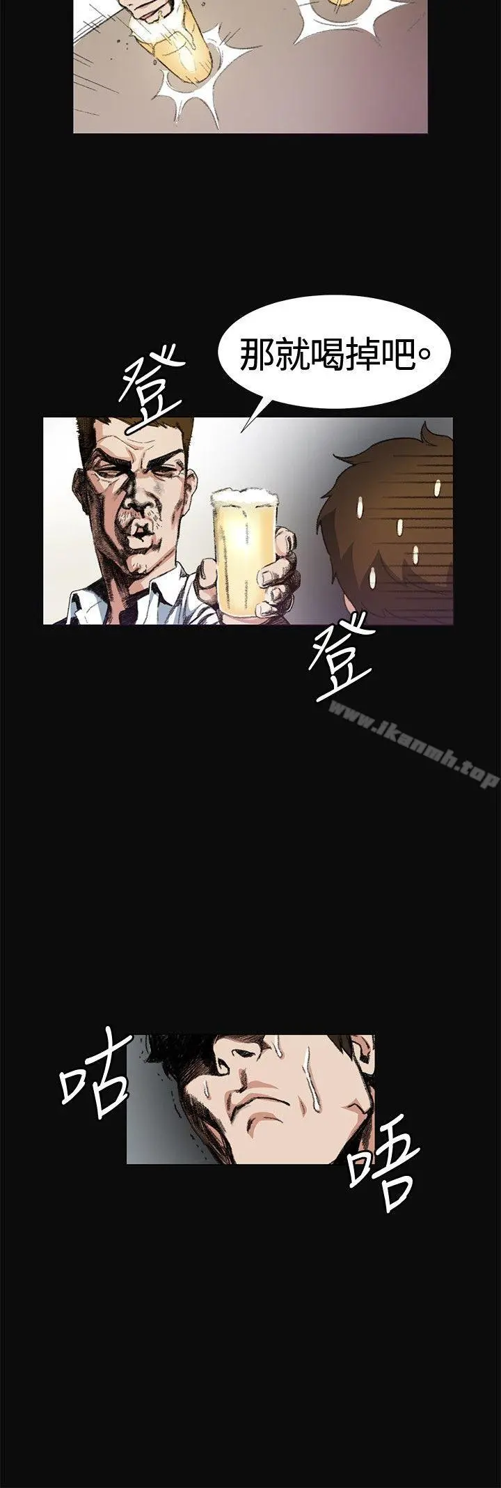 偶然 - 第9话 - page 10
